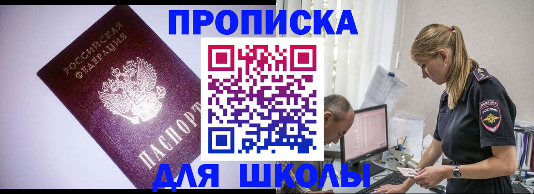 временная регистрация недорого в Нарьян-Маре