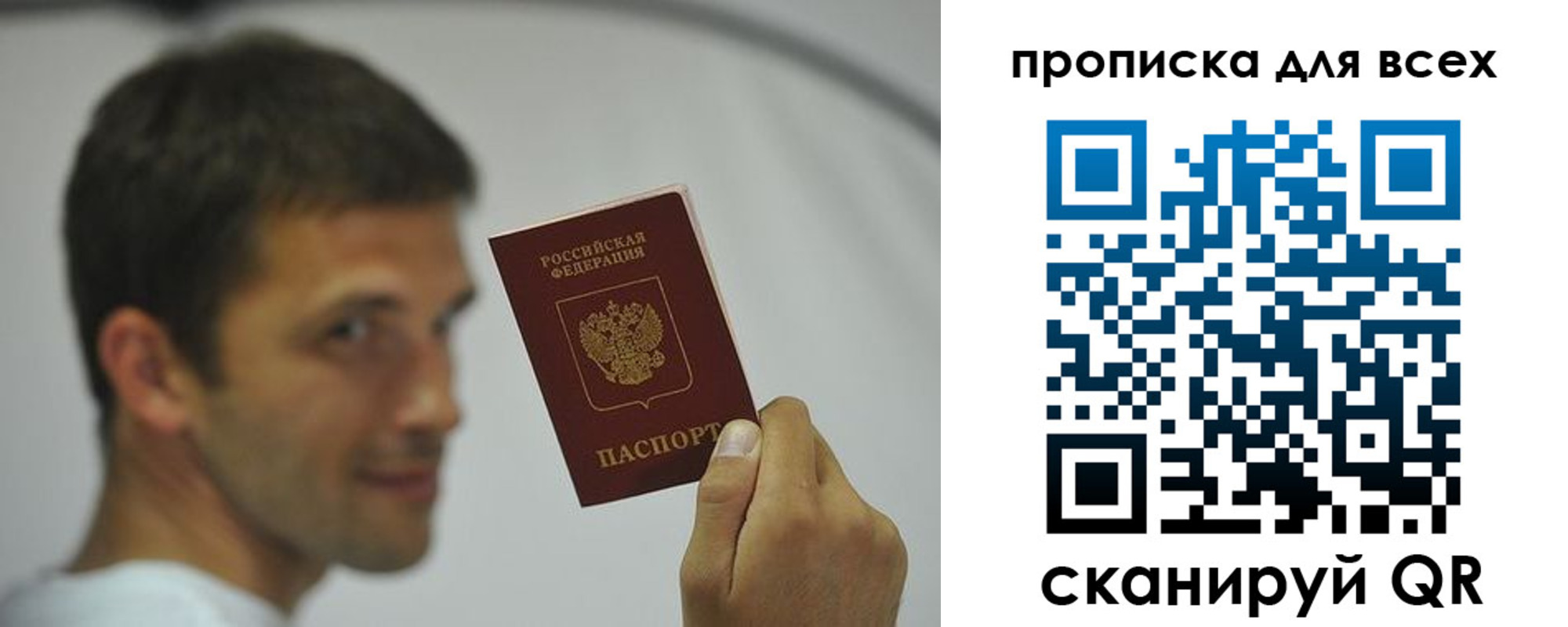 прописка паспорт в Нарьян-Маре