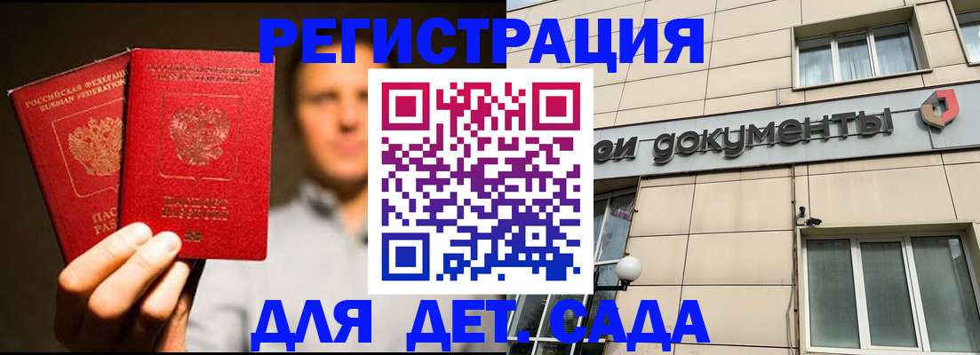 временная регистрация собственник в Нарьян-Маре