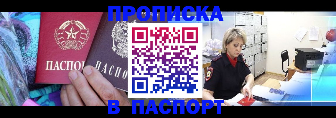 временная регистрация 2025 в Нарьян-Маре