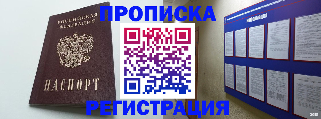 временная регистрация 2025 в Нарьян-Маре