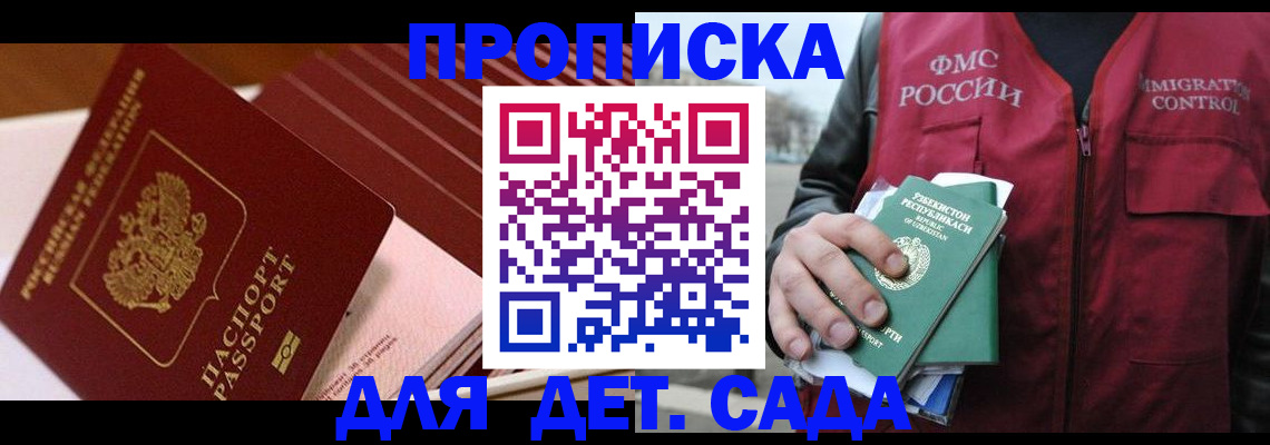 прописка в Нарьян-Маре