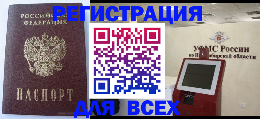 прописка ребенка в Нарьян-Маре