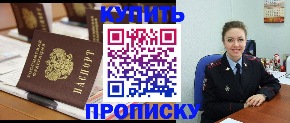 прописка гарантия в Нарьян-Маре