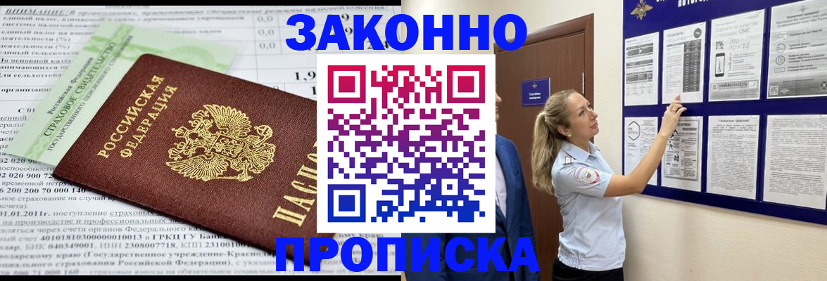 прописка регистрация в Нарьян-Маре