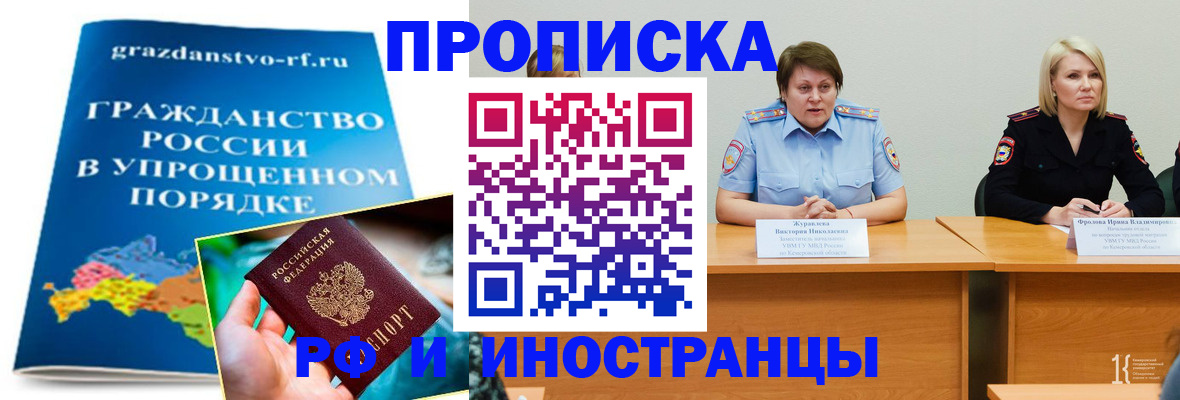 временная прописка в Нарьян-Маре